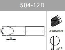 Quick Soldering Tip, 12D, 504 Series, For TS2400