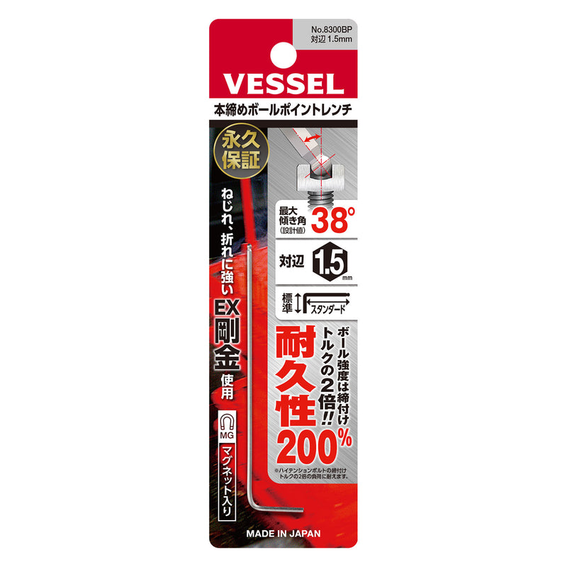 Vessel 1.5mm Ball End Hex Key