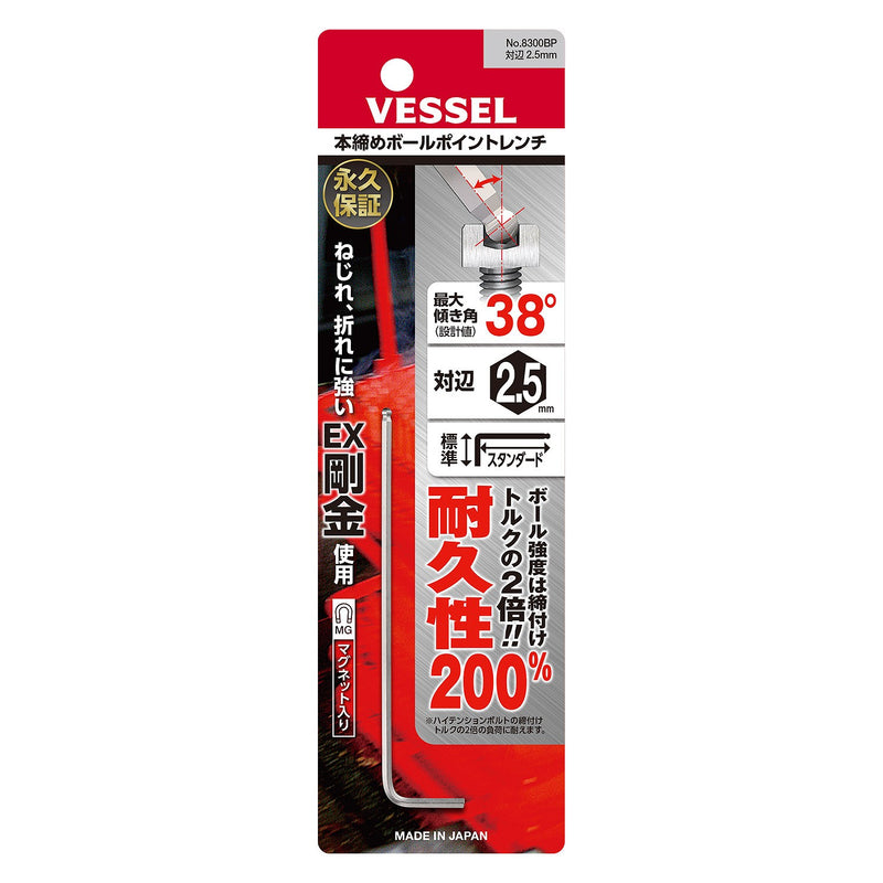Vessel 2.5mm Ball End Hex Key
