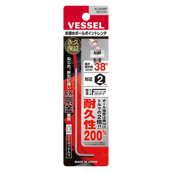 Vessel 2mm Ball End Hex Key