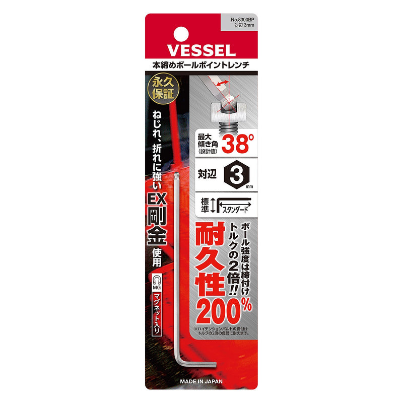 Vessel 3mm Ball End Hex Key