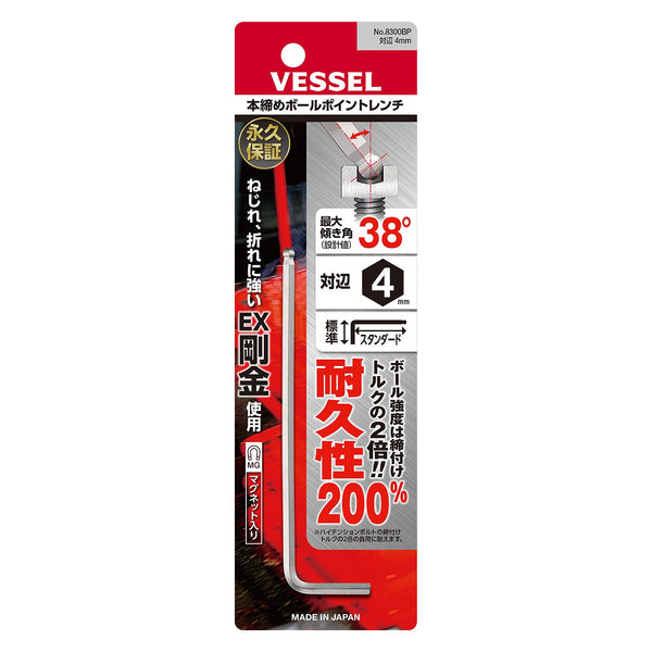 Vessel 4mm Ball End Hex Key