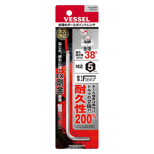 Vessel 5mm Ball End Hex Key