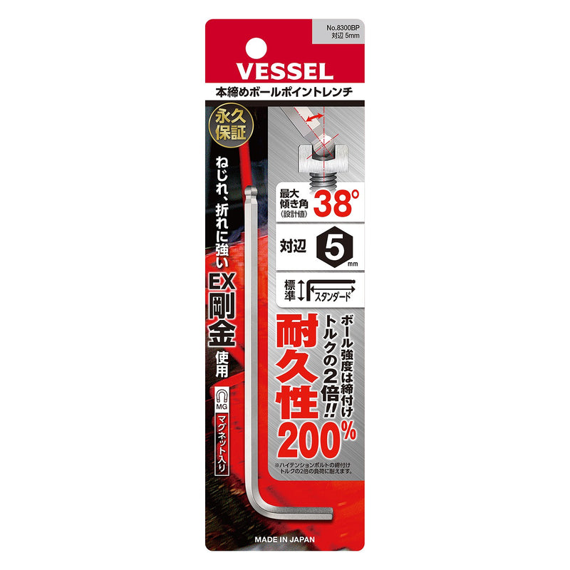 Vessel 5mm Ball End Hex Key