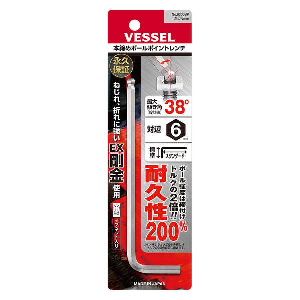 Vessel 6mm Ball End Hex Key