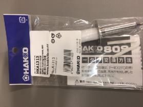 Hakko Heating  Descoldering  Handpiece Element, 809