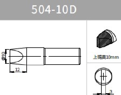 Quick Soldering Tip, 10D, 504 Series, For TS2400